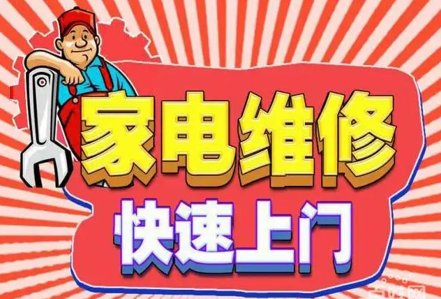 鼓楼金陵小区森歌燃气灶维修